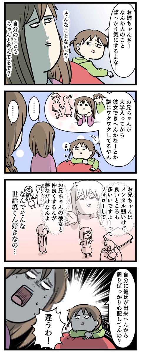 兄妹への世話焼きが好きすぎる
女子高生の姿をご覧ください (2/2) 