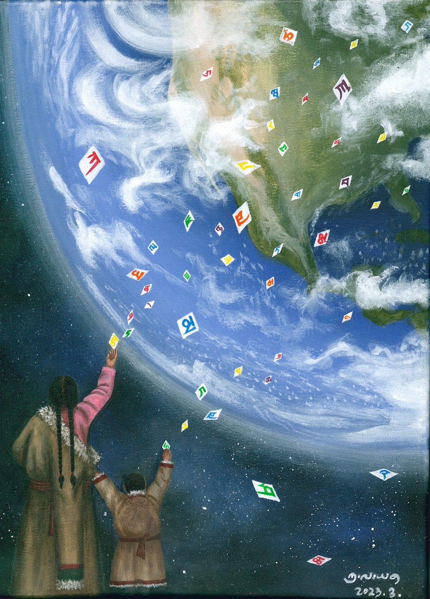 In our last post from our Translation Special Issue, we revisit the cover image by Kulha (ཀུ་ལ་ཡག). Her painting "primarily portrays the hope that the Lungta of Tibetan language....will spread across the world." For the artist statement, click here yeshe.org/art-statement-…