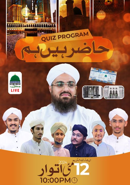 MadaniChannel's tweet image. Watch the Quiz Program &quot;Hazir Hen Ham&quot; on Sunday 12 May 2024 10:00 p.m. on Madani Channel
#HazirHenHam #QuizProgram
#MadaniChannel