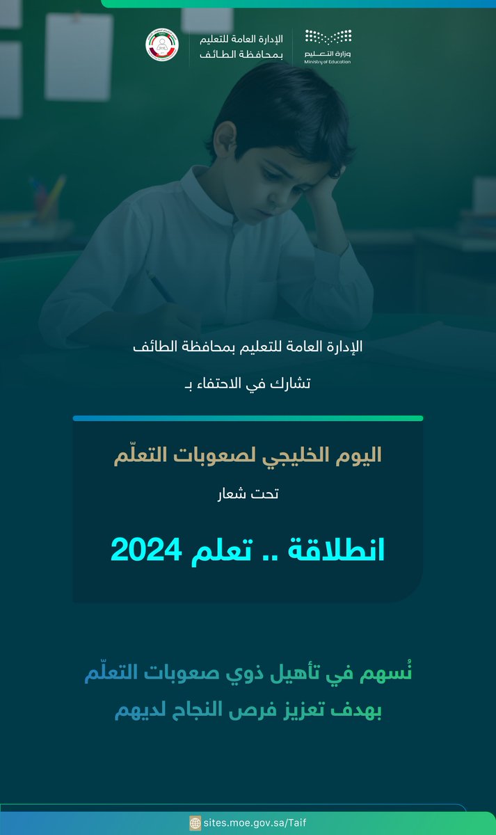 إدارة تعليم الطائف tweet media