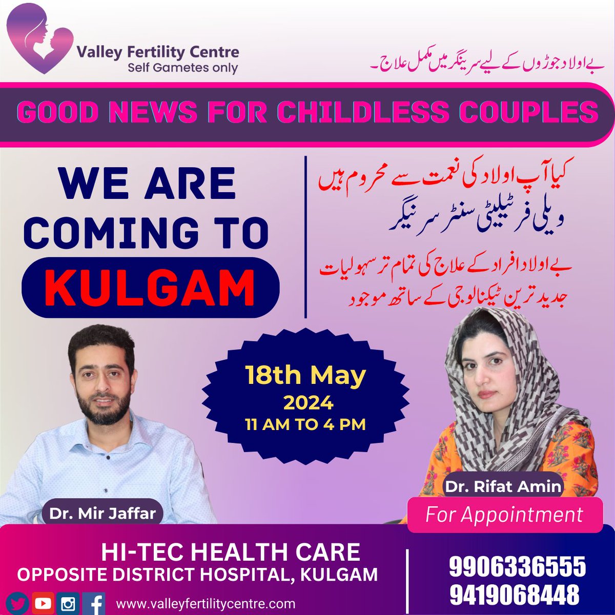 Valley's best IVF specialists coming to Kulgam on 5th of May. #IVF #infertility #Kashmir #gynaecology #IVFtreatment #southkashmir @SouthKashmir