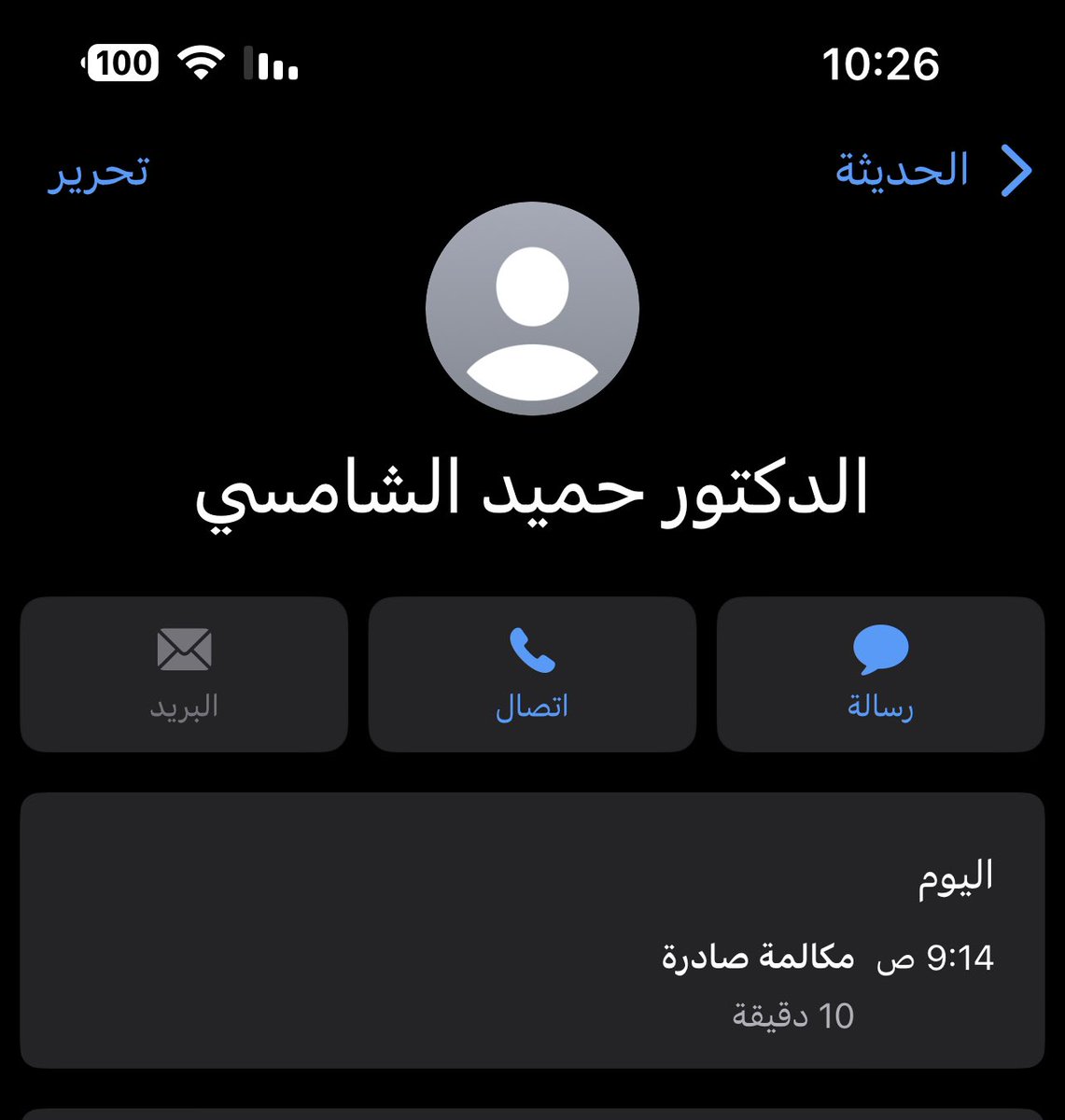بداية اليوم اتصال من صديقي وطبيبي د. حميد الشامسي دائماً ما يبادر بالاطمئنان على اصدقائه ومرضاه من باب الموده والاخوه كم انا محظوظ بهالصداقه لله درك بو عبدالله @alshamsi2000
