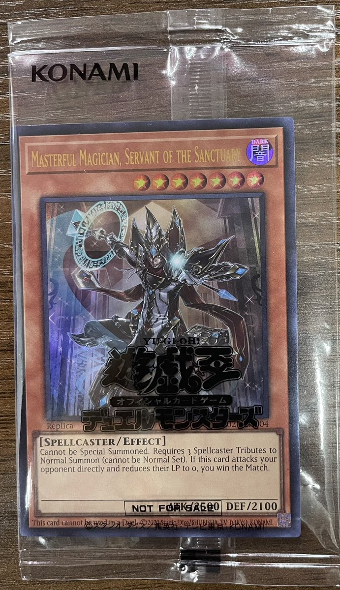 遊戯王　Masterful Magician　日本選手権　未開封　プロモ masterful magician 遊戯王ocg 日本選手権優勝 プロモ 保障