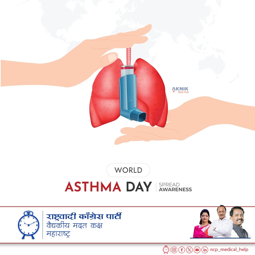 Breath by breath, raising awareness on #WorldAsthmaDay. Let's empower each other for better respiratory health! 💨💙 #asthmaawareness 
.
#ncpmaharashtra #ncpspeaks #ncp91 #medical #asthma