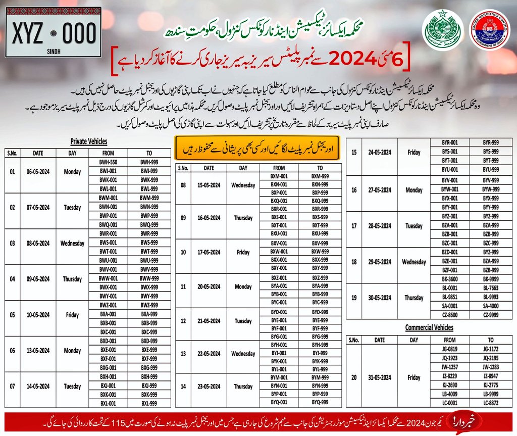 Attention vehicle owners ! From May 6, 2024, number plates are being issued series by series. Ensure you affix the original number plate on your vehicle to avoid any hassle or penalties. Stay safe !  #SindhGovt #NumberPlate #VehicleRegistration