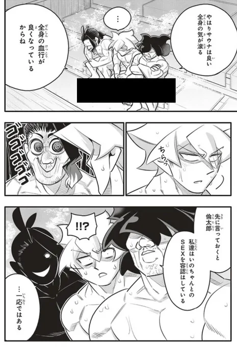 高校一年生で子供ができたらどうする?3/5 