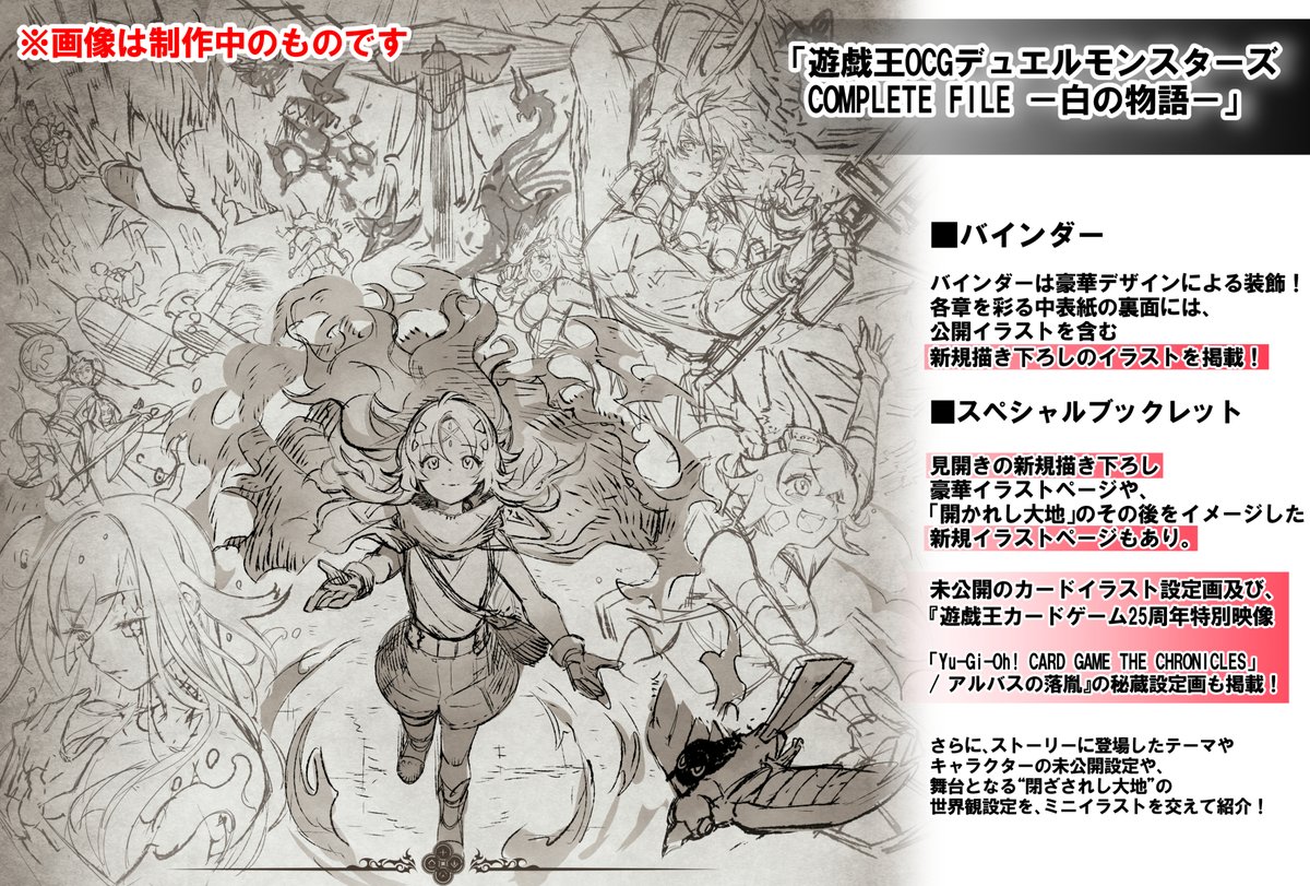 公式】遊戯王OCG on X: 