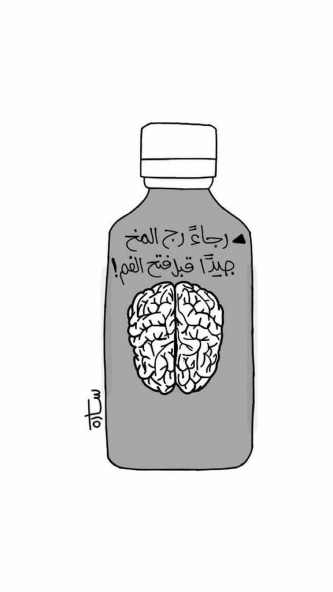 7amdan's tweet photo. يا مرهين الملام اللوم ما يُبنى على التخمين
إذا ما به خطا بيّن .. على أْيّ أساس تبنونه !
..
يجاريكم وسيع الصّدر من باب الذرابه لين :
على " حِدّة عباراته " و قسوتها ... تحدّونه !
..
فـ " رجاءً " لا شرهتوا كلّمونا بالكلام الزين ,
تعرفون .. الكلام الزّين ؟ ولّا ما تعرفونه :) https://t.co/neN5uqjwZ4