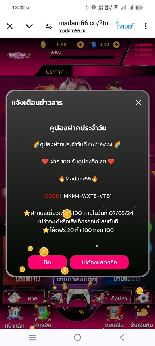 โค้ดประจำวันที่ 07/05/67

#OMEGA55
ฝากบิล 100  บ. รับเพิ่มฟรี 20 บ.
โค้ด 👉🏼 AGUC-BBP3-CJG2
ทำยอด 100 บ. ถอนได้ 100 บ.
ทางเข้า : tinyurl.com/yjd3dp9d

#Madam66
ฝากบิล 100 บ. รับเพิ่มฟรี 20 บ.
โค้ด 👉🏼 MKM4-WXTE-VT81
ทำยอด 100 บ. ถอนได้ 100 บ.
ทางเข้า :tinyurl.com/27b82rnh