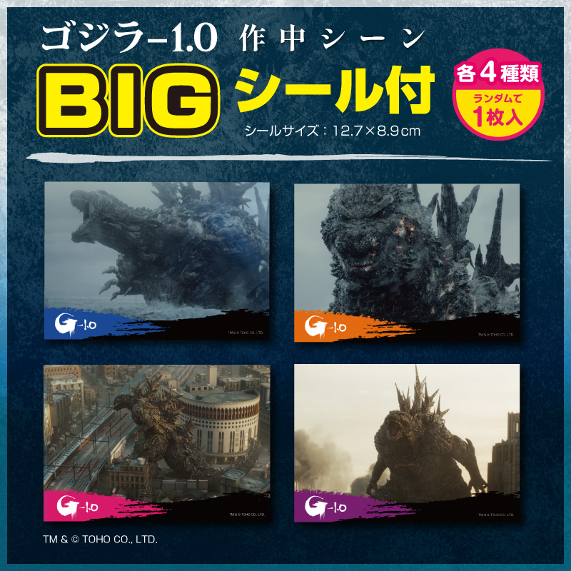 【お知らせ】 アミューズメント限定 「ゴジラ熱線辛口チーズ風味ポップコーンマルチBOX（シール入）」が登場！ 『ゴジラ-1.0』をテーマにしたBIGな名場面シール入 （全4種ランダム1枚入） 5月29日(水)よりシルクハット店舗限定で順次投入予定！ →s-trust.jp/item/13800 #ゴジラ #Godzilla