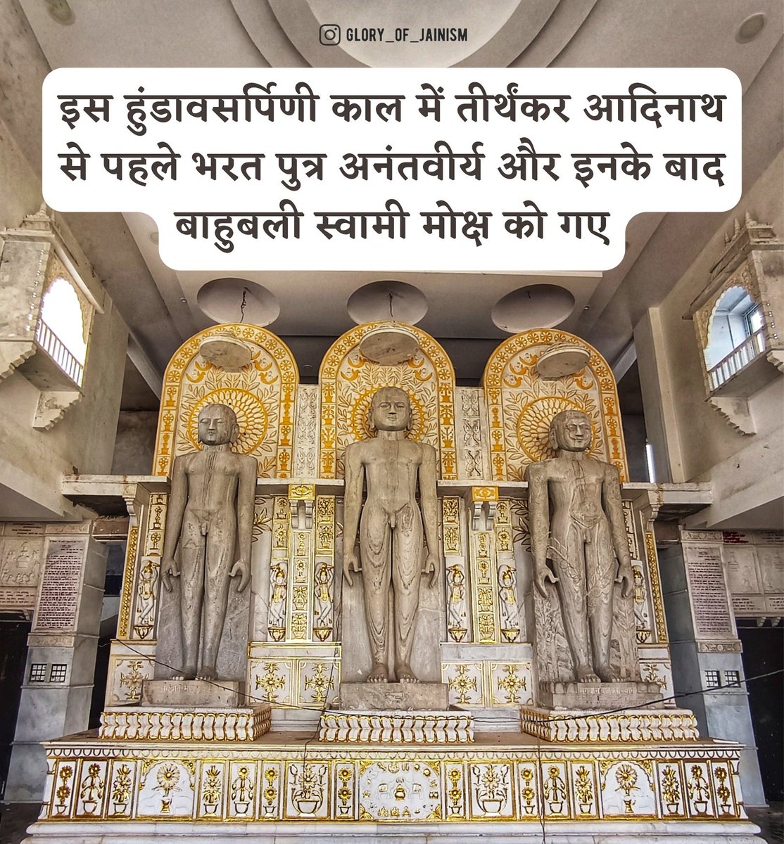 In this Hundavasarpini period, before Tirthankar Adinath, Bharat's son Anantavirya and after him Bahubali Swami went to Moksha.