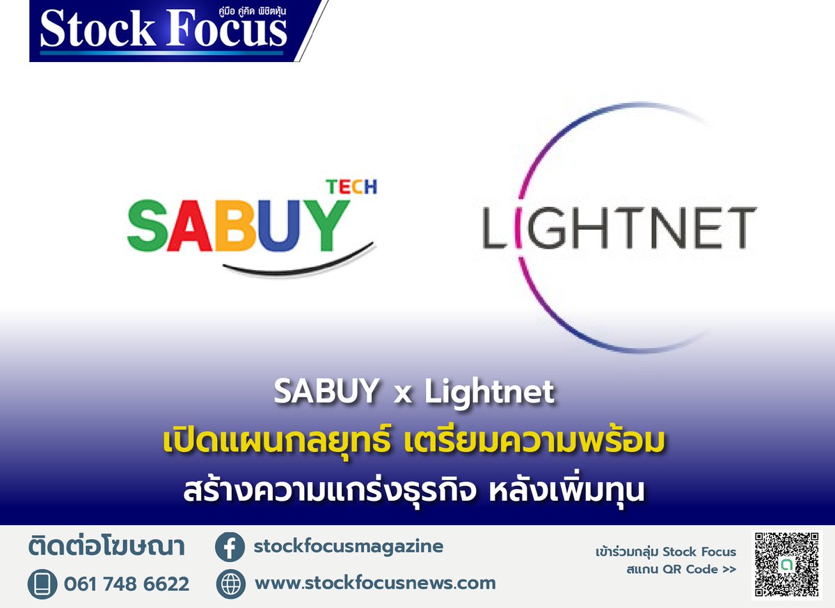 FocusStock's tweet image. SABUY และ Lightnet Group Pte. Ltd. เปิดแผนกลยุทธ์ เตรียมความพร้อมในการสร้างความแข็งแกร่งทางธุรกิจ หลังการเพิ่มทุน

อ่านเพิ่มเติม: stockfocusnews.com/archives/204539

#StockFocus #SABUY #Lightnet #หุ้นสามัญเพิ่มทุน #สบายเทคโนโลยี #ข่าวหุ้น