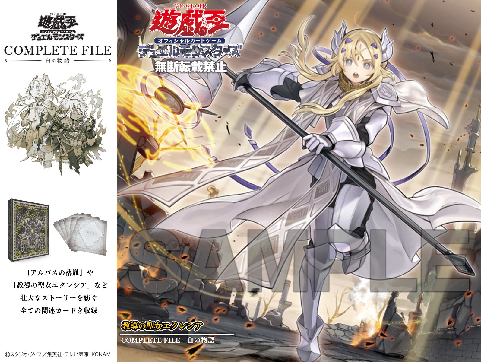 教導の聖女エクレシア【プリズマティックシークレットレア】※PSA
