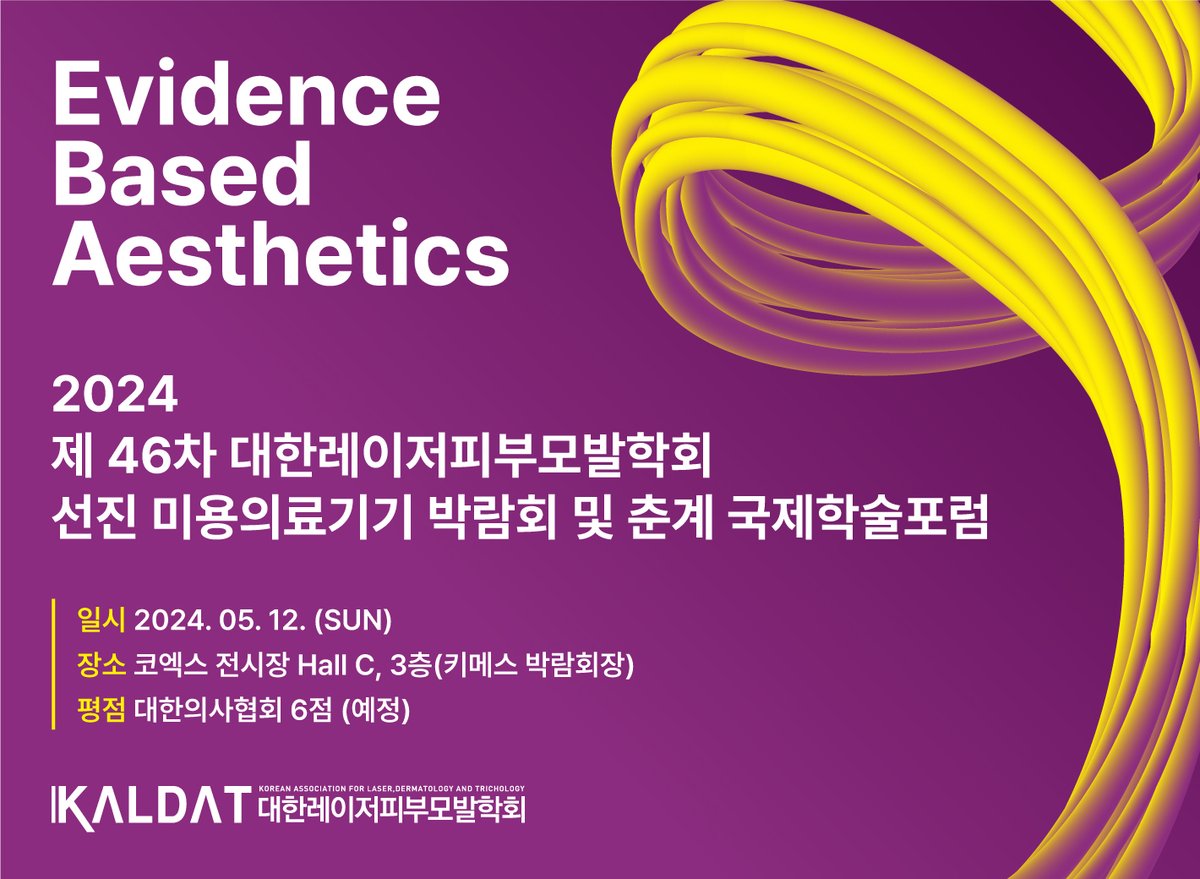 45th Korea Association for Laser Dermatology and Trichology

Date: May 12, 2024
Venue: COEX(3F, Hall C), Seoul, Korea

Bison Booth No. C15
Come and see Bison :)
#duallaser #BISON #Accento #dermatology #KALDAT #rubylaser #hairremoval #skinrejuvenation #skintightening #Rubystar