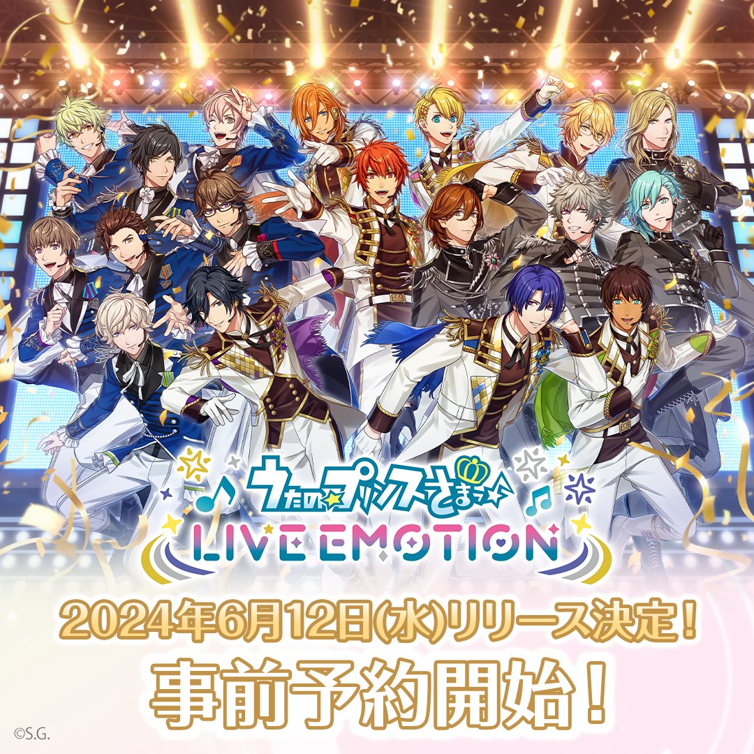 【INFO】 「うたの☆プリンスさまっ♪ LIVE EMOTION」が 2024年6月12日(水)にリリース決定！ 事前予約も開始しておりますので、 ぜひご登録の上、リリースをお待ちください。 事前予約はこちらから↓ utapri.com/app/live_emoti… #ライエモ