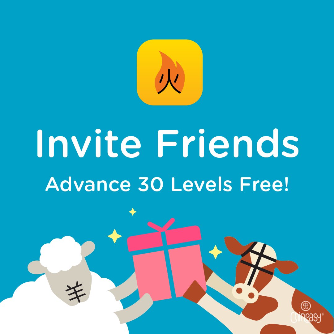 🚀 Exciting news! Our new app feature lets you invite friends and unlock up to 30 levels for FREE! Start inviting now and level up your experience. #NewFeature #UnlockLevels chineasy.onelink.me/7CHG/3e5x2va4
