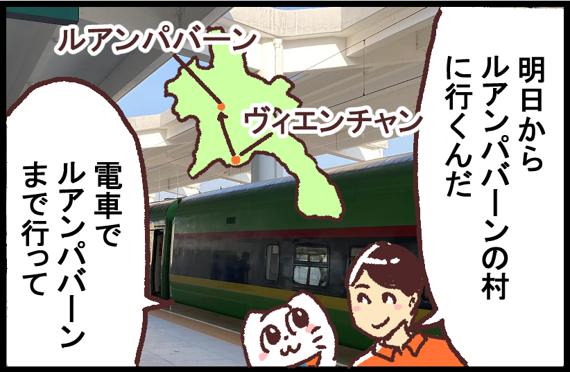 「#新米国連職員のぱにゃにゃん日記」新エピソード公開!

【漫画】誰ひとり取り残さない支援のためにー新米国連職員のぱにゃにゃん日記 Vol.28

https://t.co/G7zthj5uZo 