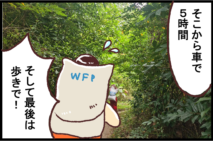 「#新米国連職員のぱにゃにゃん日記」新エピソード公開!

【漫画】誰ひとり取り残さない支援のためにー新米国連職員のぱにゃにゃん日記 Vol.28

https://t.co/G7zthj5uZo 