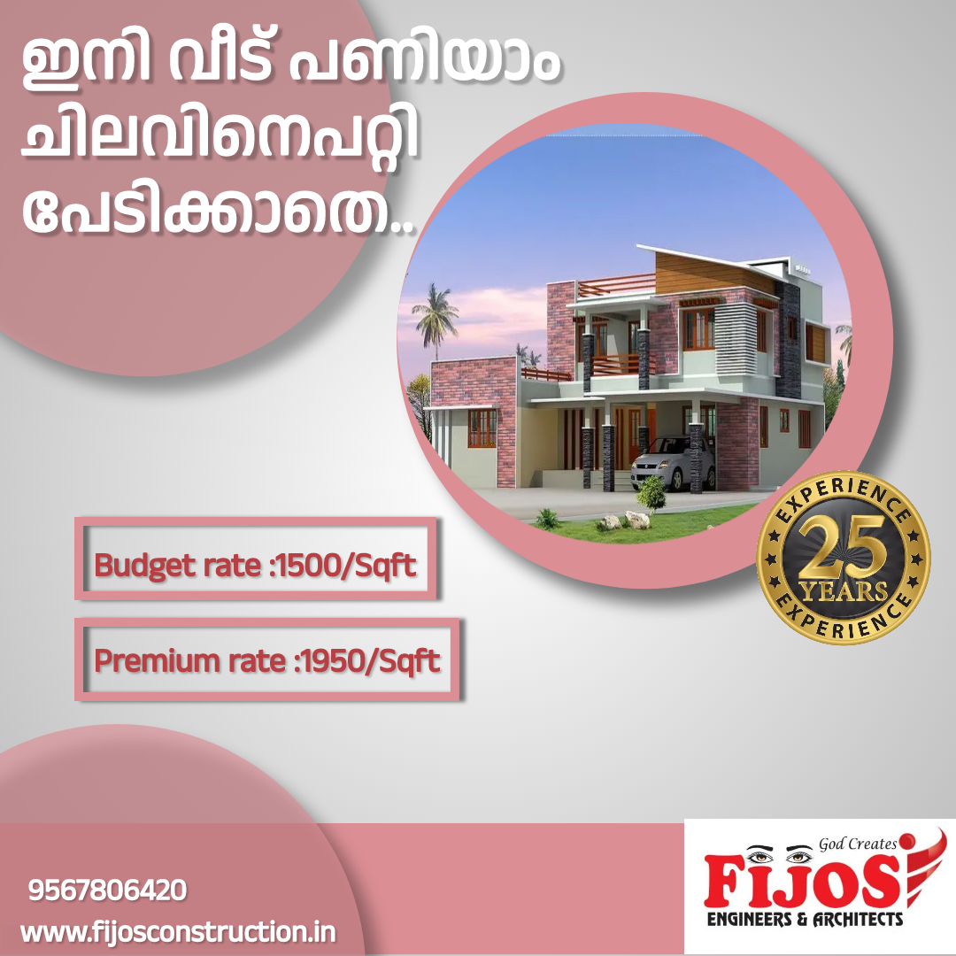 പുതിയ പ്രഭാതം പുതിയ വീട്ടിൽ നിന്നാവട്ടെ

#fijosengineersarchitects #newwork #newhome #instahome #newhomeconstruction #buildinganewhome #dreamhome #customhomebuild #homebuilder #homeconstructionjourney #housebuilding #homeconstructionproject #newhouse #homesweethome #househunting