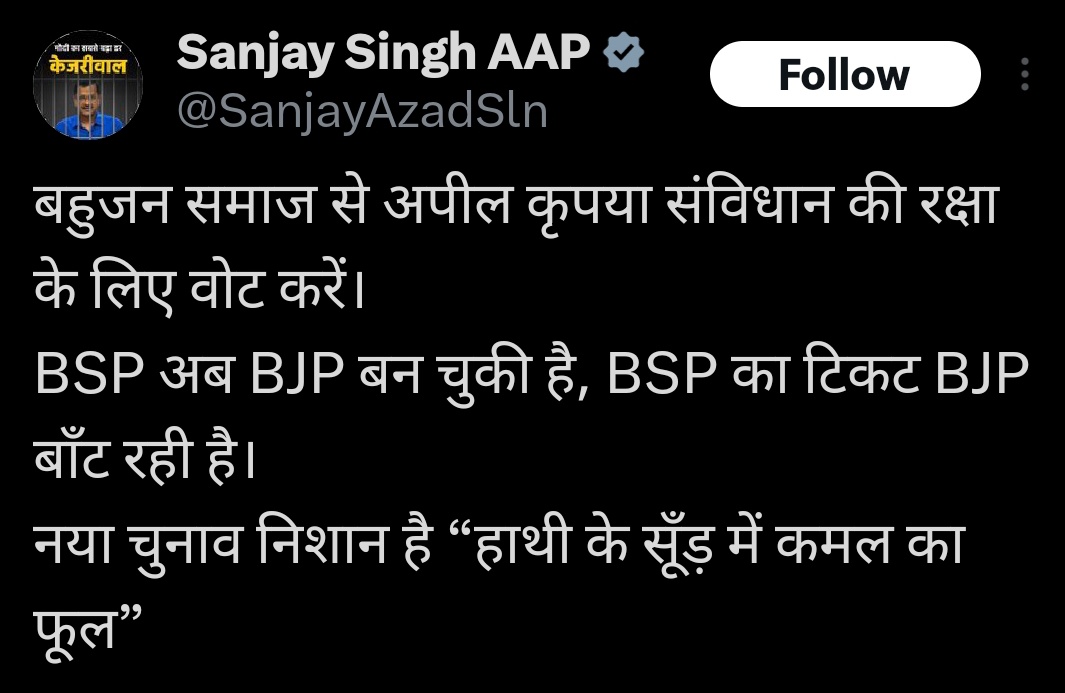 भाई साहब, आप लोग अपनी पार्टी को करप्शन और सत्ता-लोलुपता से बचाइए. आपकी पार्टी का जन्म ही 2006 के आरक्षण विरोधी आंदोलन से हुआ है. मुंह मत खुलवाइए. सारे सबूत रख दूंगा सामने. आप तो जानते ही हैं मुझे कि मैं हवा में बात नहीं करता.