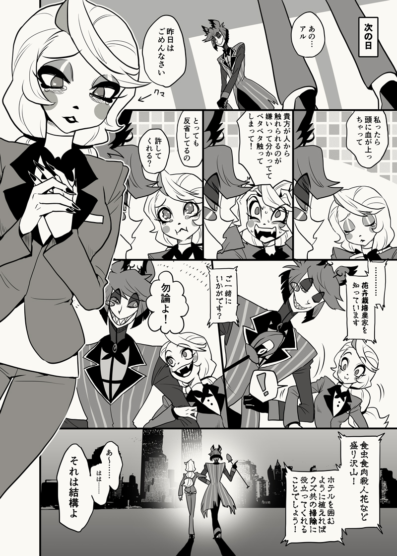 アラチャまんが
ep8の最後で抱きつかれてドヤ顔してたしチャーリーが触れても大丈夫な気がしないでもない
#charlastor