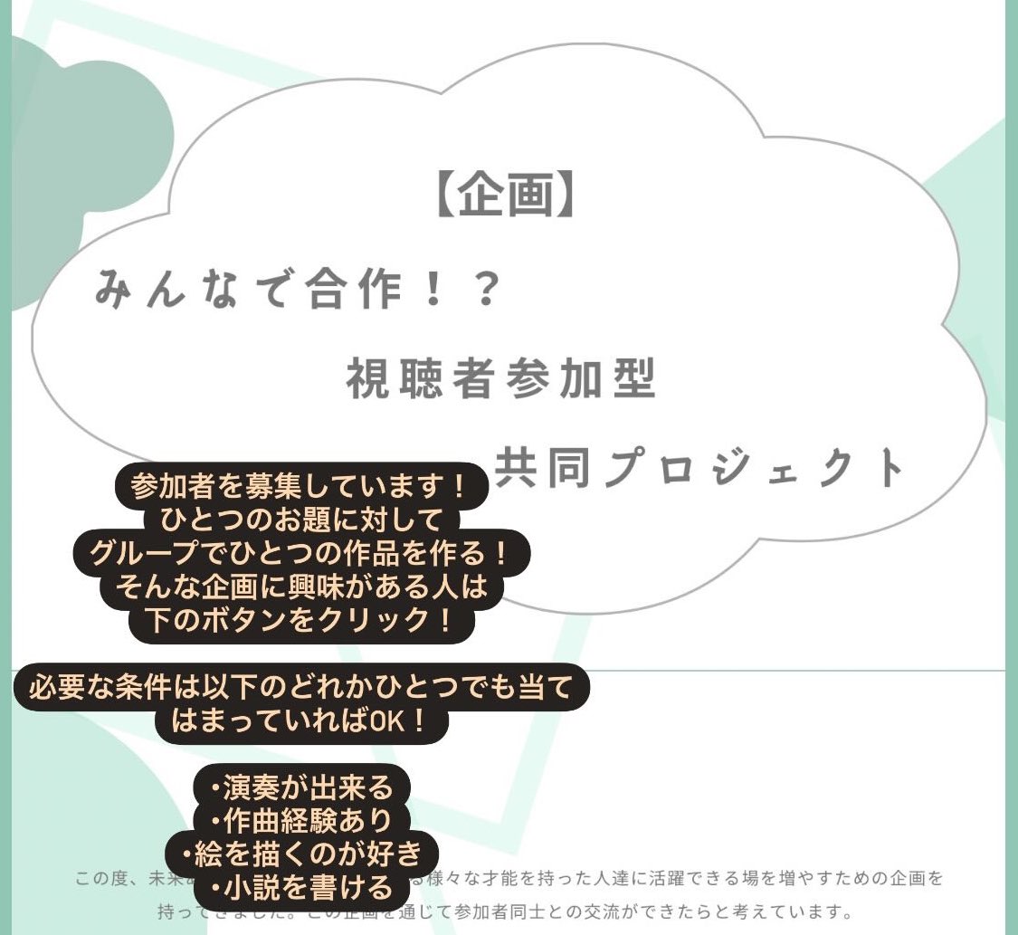 本企画に参加いただける方を募集しています！
詳しくはDMや返信にてお答え致しますのでよろしくお願い致します！

 #さみプロ のタグで広めてください！