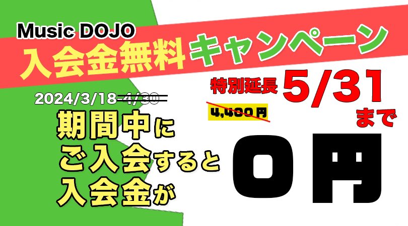 miyako初心者ギターレッスン｜Music DOJO 【2024年5月のレッスン】 5/11(Sat)12:00〜 5/25(Sat)12:00〜 入会詳細👇 bit.ly/3PSRGSJ #note #lovebites #ギター #オンラインレッスン #MusicDOJO #ギター初心者