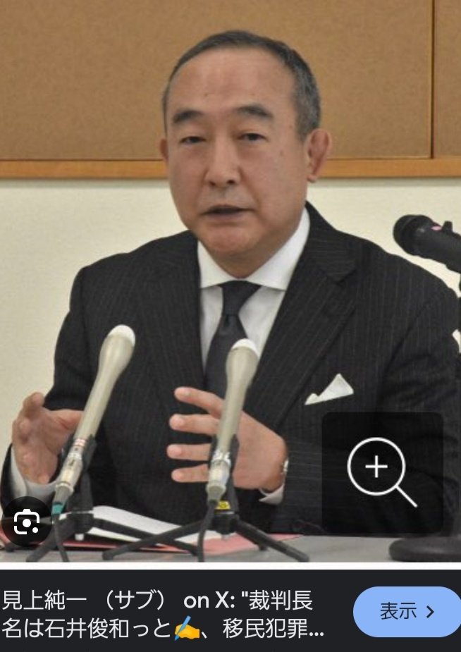 dizNzi7ZlkuVtTS's tweet photo. #石井俊和裁判長　
日本人女性を 集団暴行した
外国人男性を無罪にしたのは
なぜ？ https://t.co/bxzqYknFUd