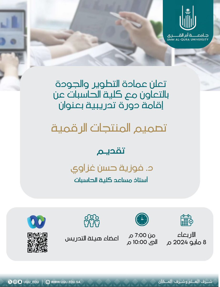 كلية الحاسبات tweet media