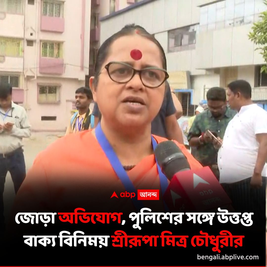 কী নিয়ে বচসা? 

#loksabhaelection2024 #westbengal #westbengalloksabhaelection2024 #electioncommission #elections2024 #sreerupamitrachaudhury #maldadakhshin

আরও পড়ুন:tinyurl.com/2v4ubrbu