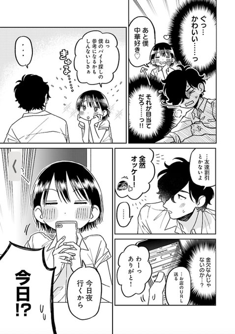 ななんさん　　おまとめ 2/3 | 🍋通販固定 さんのマンガ | ツイコミ(仮)