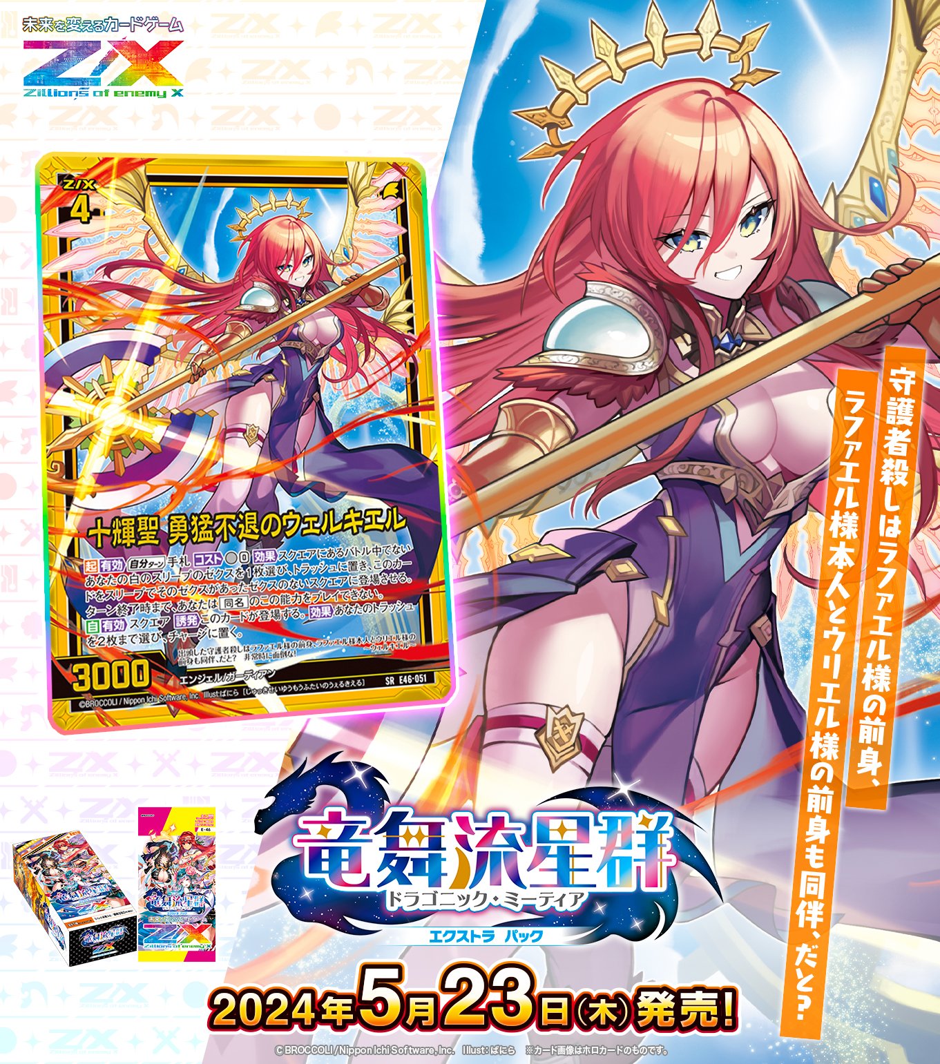 Z/X(ゼクス)公式アカウント on X: Z/X(ゼクス)公式アカウント on X: