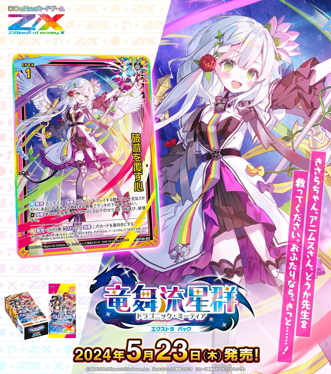 Z/X(ゼクス)公式アカウント on X: Z/X(ゼクス)公式アカウント on X: