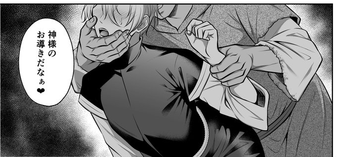 脱稿しました!
ということで、新作「神父凌〇～執着されてイかされ続けた夜～」は5/17発売予定です‼️ 