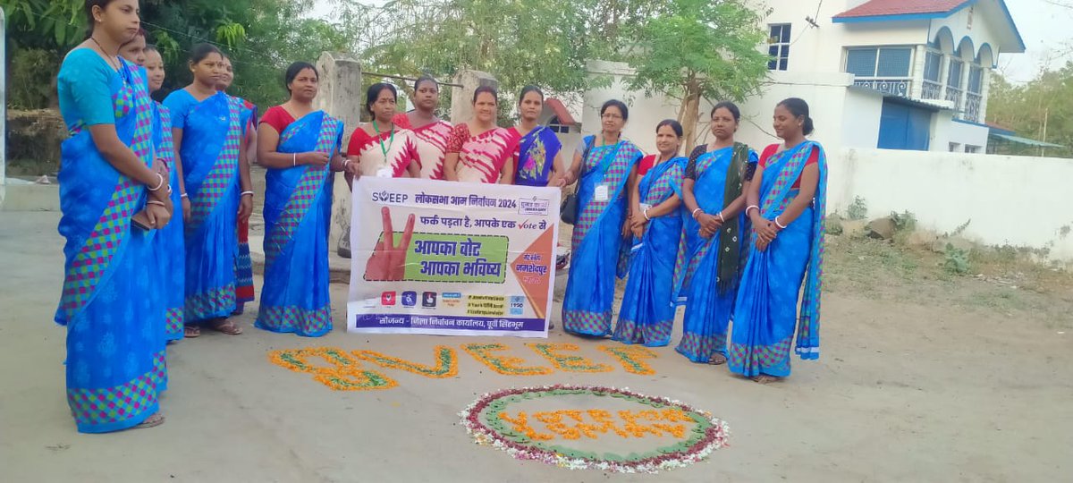 SujitMu42041103's tweet image. #MainBhiElectionAmbassador
#VoteKaregaJamshedpur
@DCEastSinghbhum
@ECISVEEP
@ceojharkhand @onlineJSLPS
@Ghatshilablock
@DCcumDEOEastSinghbhum