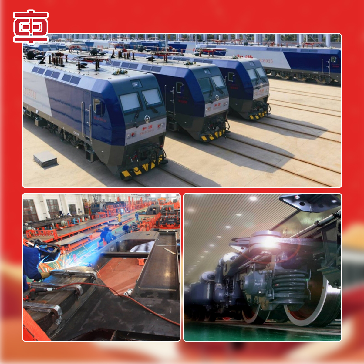 🌟 Discover Our Manufacturing Strengths!（I）: 300 diesel/electric locomotives, 300 bodies, 200 bogies yearly. Let's work together!