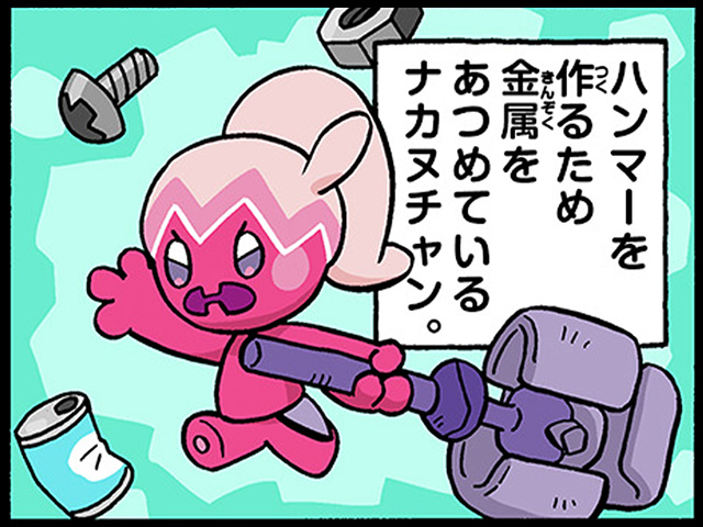 4コマ広場を更新しました。 今回は「ハンマーポケモン」の #ナカヌチャン が登場！️️ ナカヌチャンは金属には目がないみたい…🥄😝 pokemon.jp/look/comic/det… #ポケモンだいすきクラブ #ポケモン4コマ