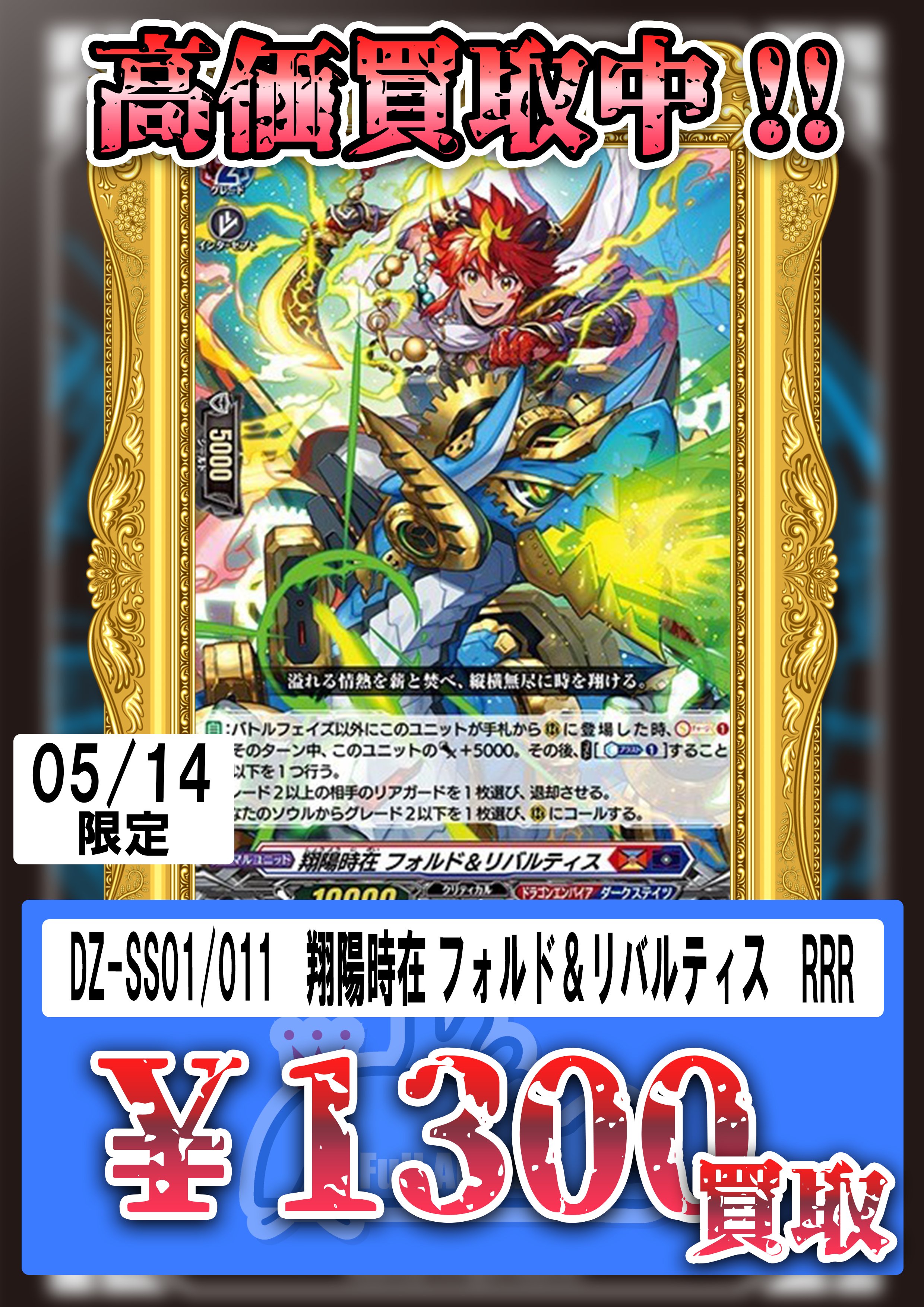 ヴァンガード翔陽時在 フォルド&リバルティス FFR ヴァンガード翔陽時在 フォルド&リバルティス FFR
