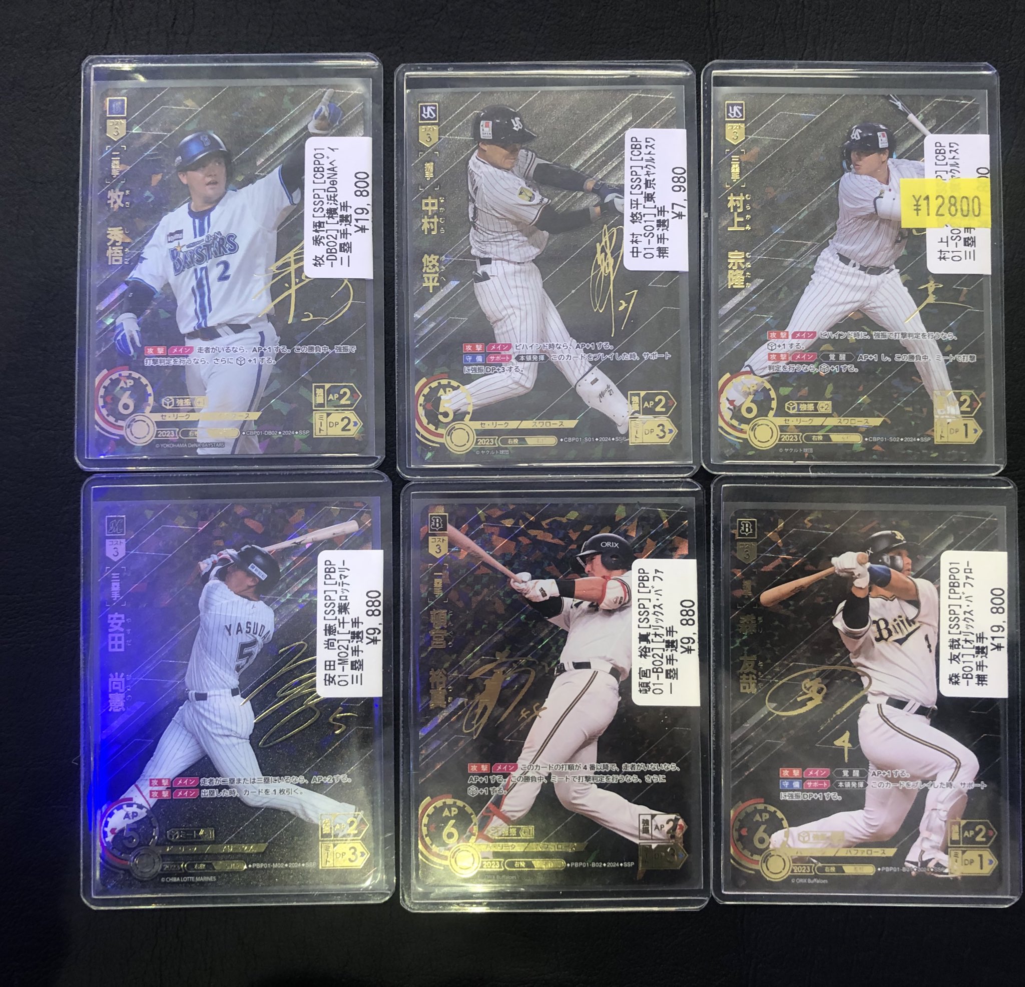 ドリームオーダー 牧秀悟SSP ドリームオーダー 牧 秀悟 SSP特価