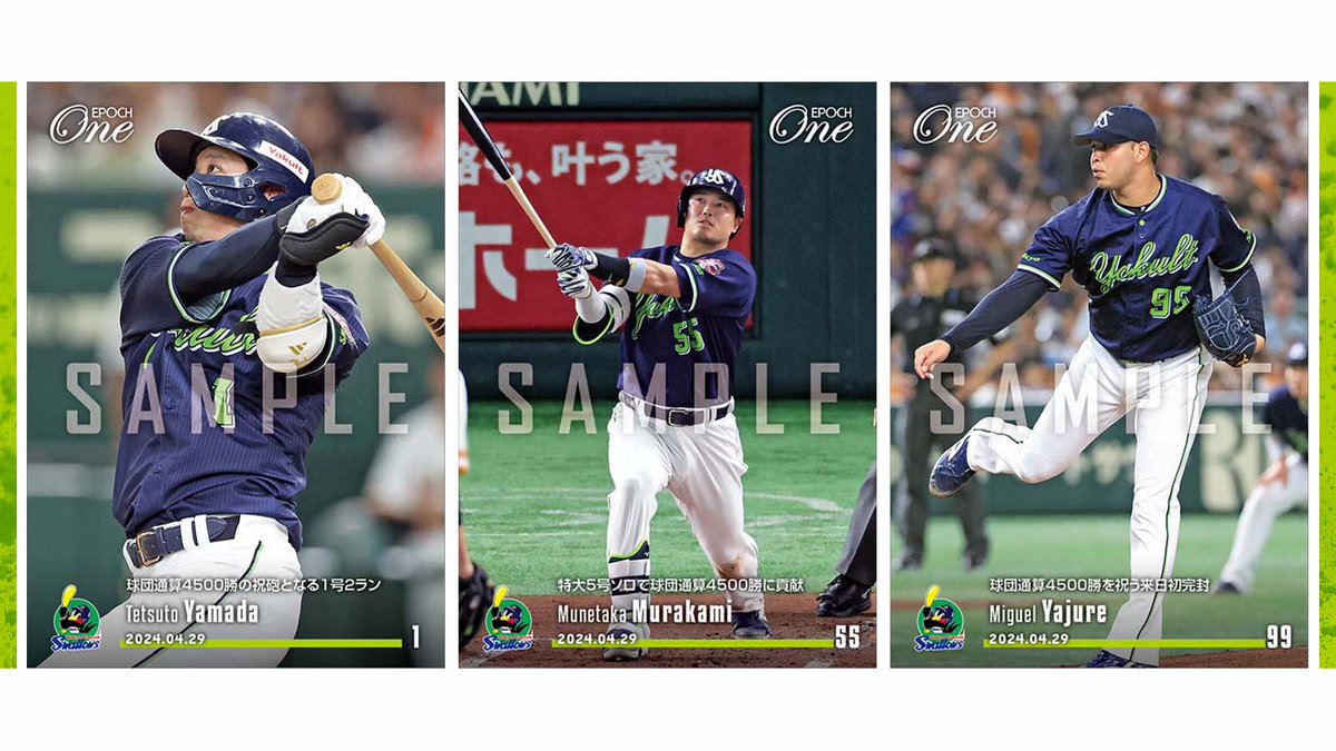 村上宗隆 ヤクルトスワローズ 直筆 サイン カード 20枚限定 エポック