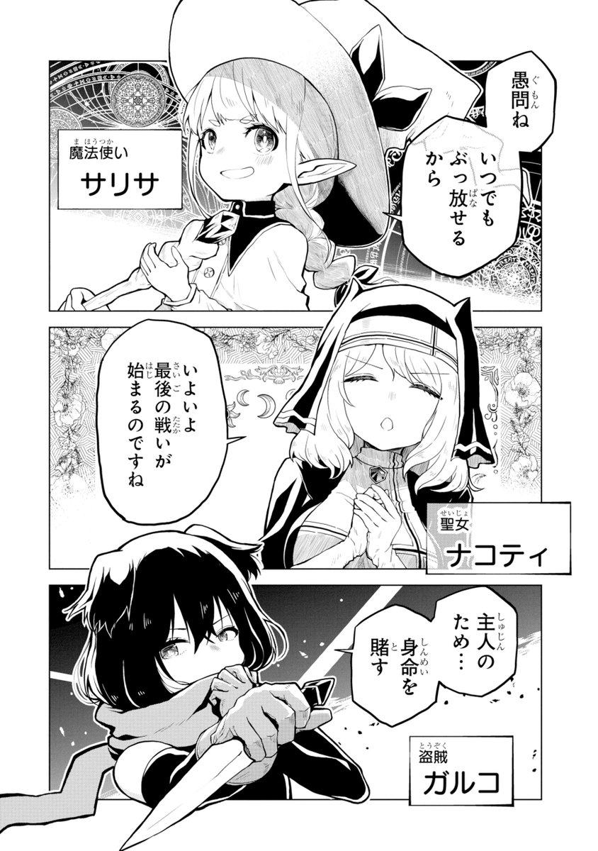 aoba_manga16 tweet picture