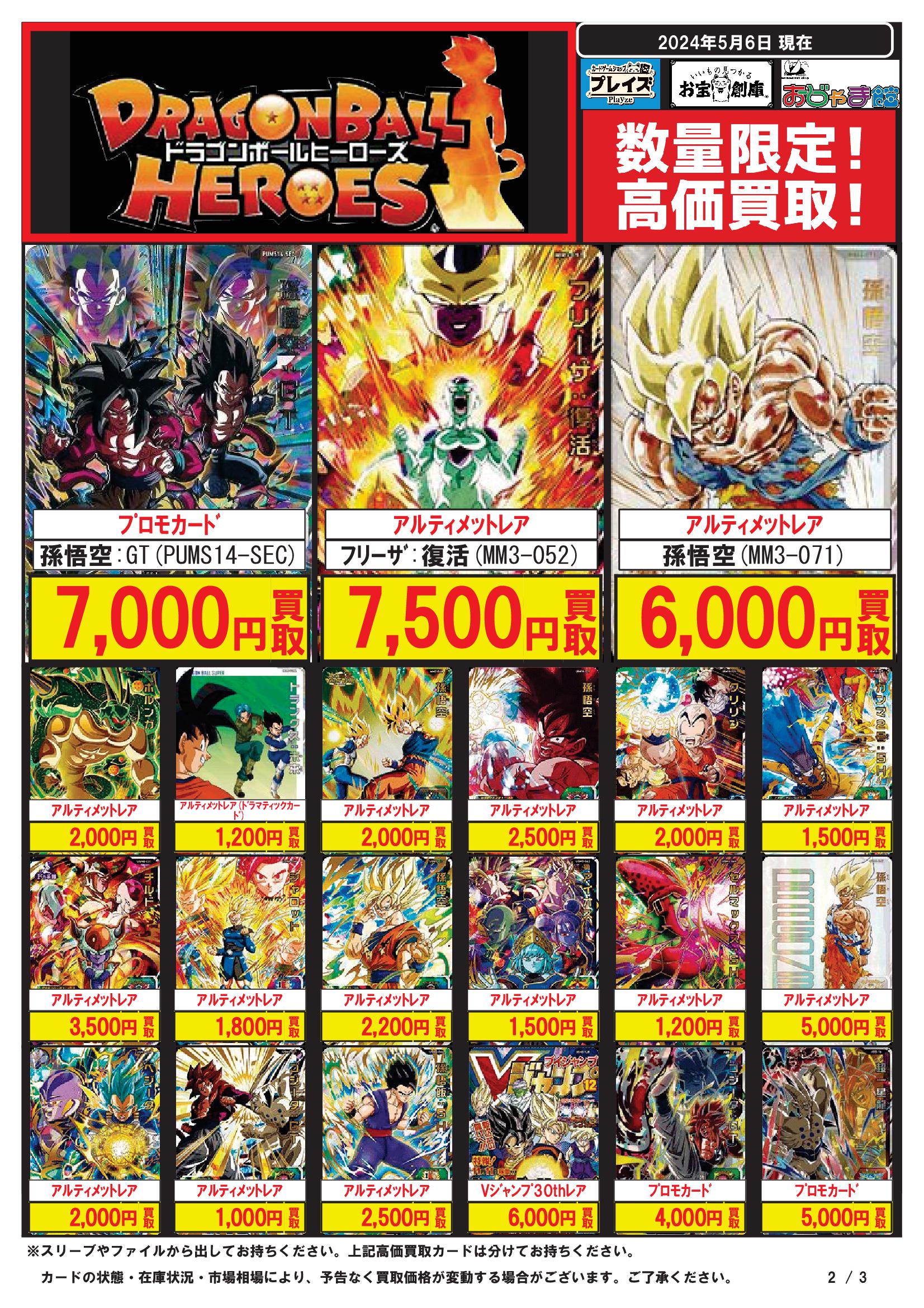 メディオ! 十日市店 トレーディングカード on X メディオ! 十日市店 トレーディングカード on X