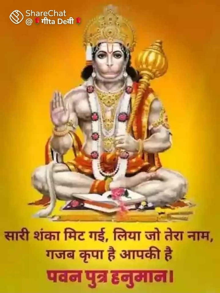 @Jagrutimanek5 @gpremchand093 🚩जय श्री सियाराम जी 🚩 🔱जय हनुमान जी 🔱 🚩🔱जय बालाजी महाराज 🔱 🚩 🙏संकट मोचन का आशीर्वाद हम सभी पर बना रहें 🙏 🙏 सादर प्रणाम बहन 🌹 🙏 🌸 आपका दिन शुभ हो 🌸