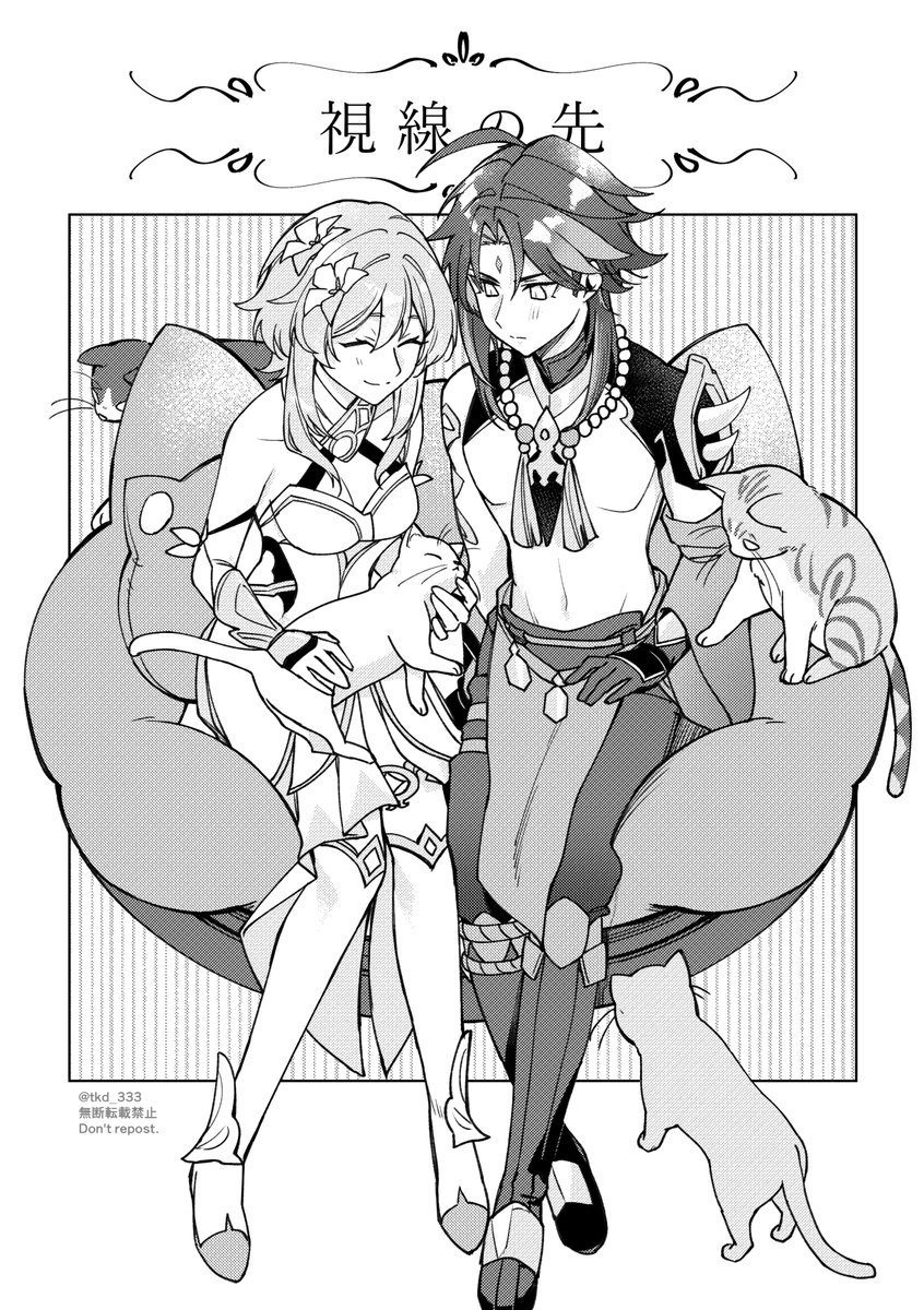 魈蛍/xiaolumi「視線の先」
※先日の超神ノ叡智の無配漫画を修正したものです。 