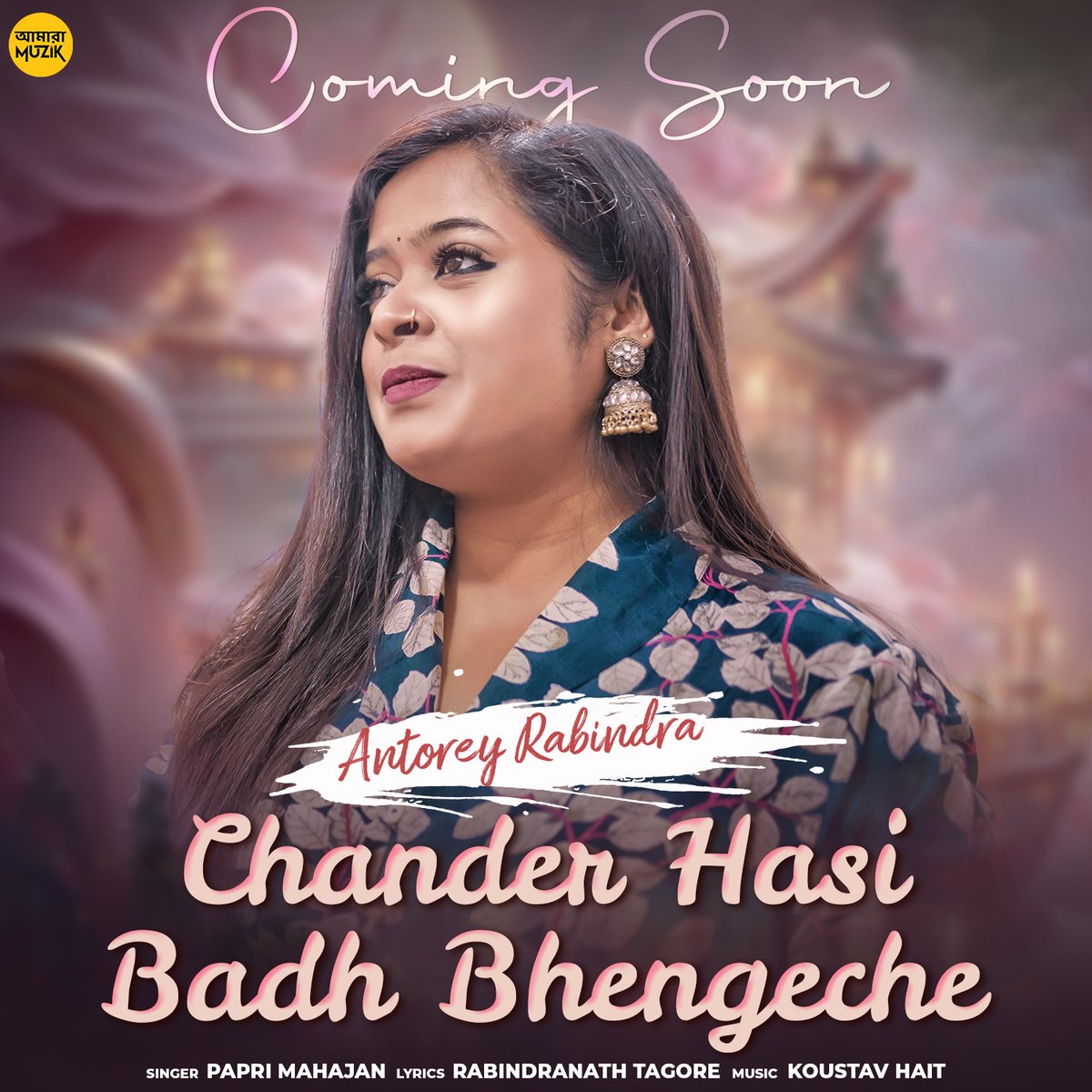 ' Chander Hasi Badh Bhengeche ' New Bengali Album, COMING SOON!!

#NaveenBhandari #PapriMahajan #KoustavHait

#ChanderHasiBadhBhengeche #BengaliAlbum #AmaraMuzikBengali  #AmaraMuzik