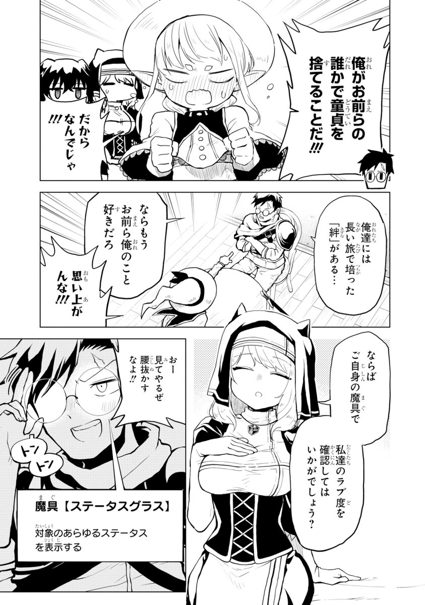 aoba_manga16 tweet picture