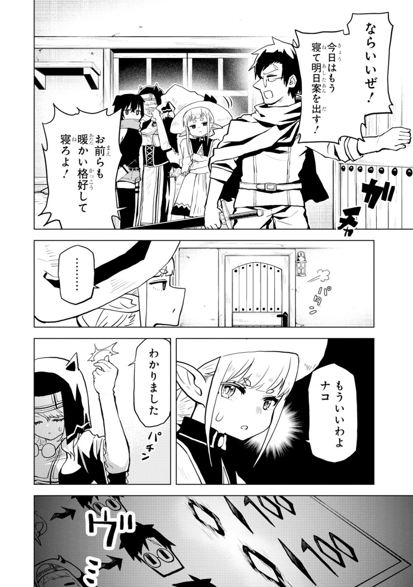 aoba_manga16 tweet picture