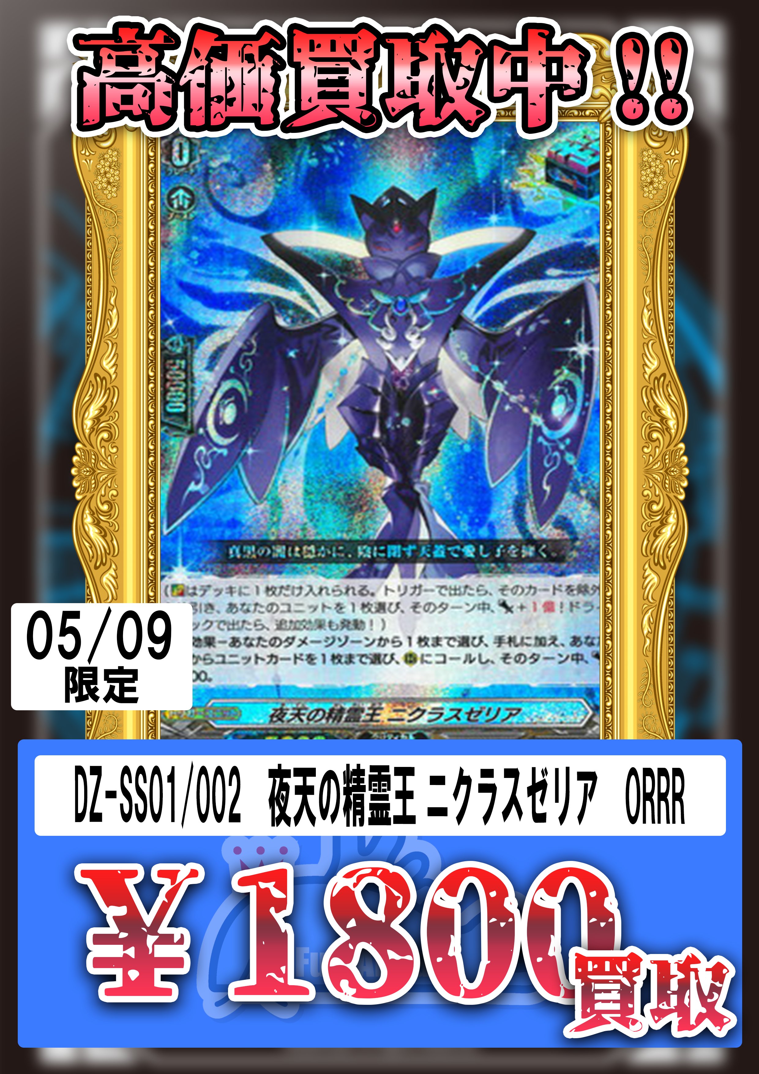 トレーディングカード販売・買取フルアヘッド大須店 on X: トレーディングカード販売・買取フルアヘッド大須店 on X: