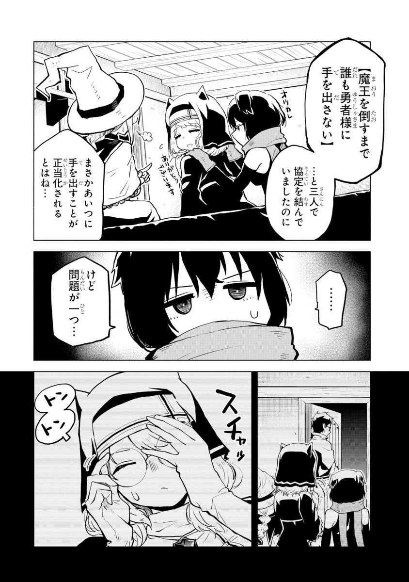 aoba_manga16 tweet picture