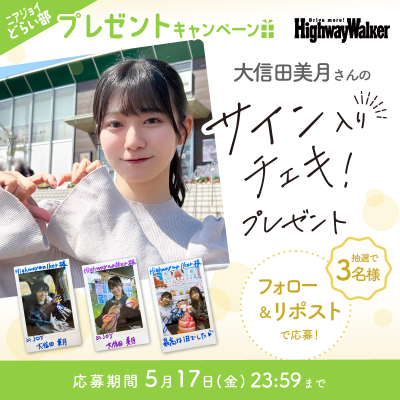 ╭━━━━━━━━━━━━━━━━╮ #ニアジョイどらい部 から #大